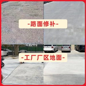 肇庆水泥地面修复剂